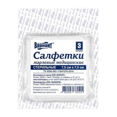 7,5 х 7,5 см, 8сл., 3 шт/уп.