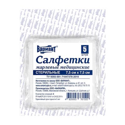 7,5 х 7,5 см, 8сл., 5 шт/уп.