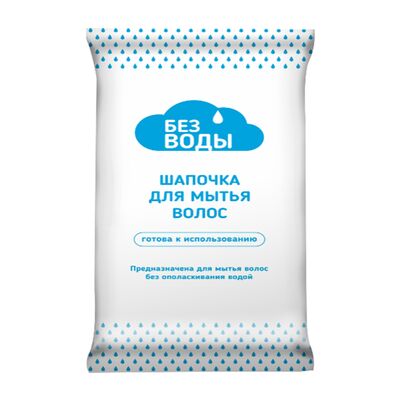 Шапочка для мытья волос «Без воды»