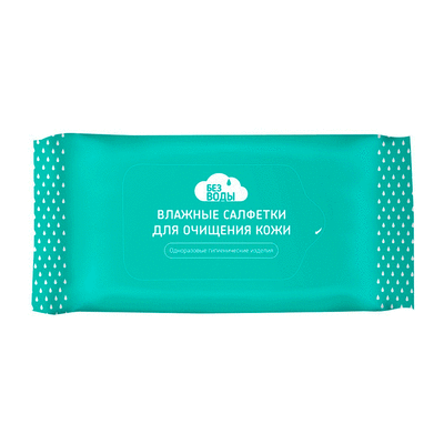 Влажные салфетки для очищения кожи «Без воды»