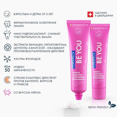 Паста гелевая с нано гидроксиапатитом  «Любитель конфет»