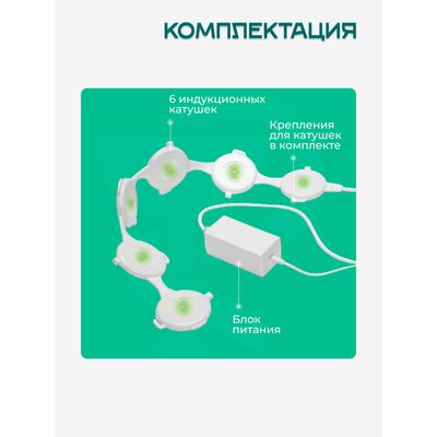 Комплектация ортомаг Комплектация ортомаг