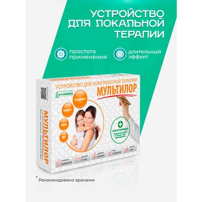 Устройство Мультилор Устройство Мультилор