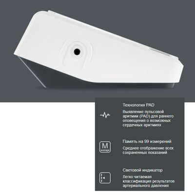 Тонометр Microlife BP B3 Afib с выявлением мерцательной аритмии, манжета M-L (вид сбоку)