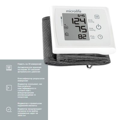 Тонометр Microlife BP W 3 Comfort на запястье, манжета 13,5-23 см, описание