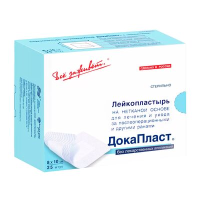 Повязка Докапласт 8 х 10 см послеоперационная Повязка Докапласт 8 х 10 см послеоперационная
