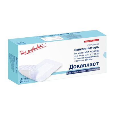 Повязка Докапласт 8 х 15 см послеоперационная
