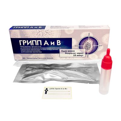 Экспресс-тест ЭТА на грипп А и В