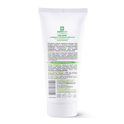 Асептилайф Гель-актив с экстрактом сабельника и камфорой, 150 мл способ применения