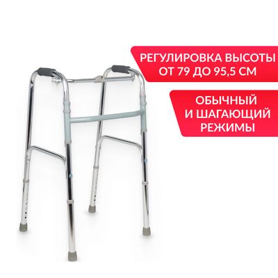 Ходунки Armed KR913L регулируемые по высоте Ходунки Armed KR913L регулируемые по высоте