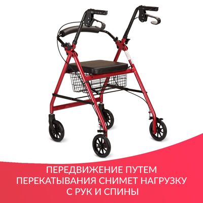 Роллаторы Armed KR966LH 
для передвижения путем перекатывания