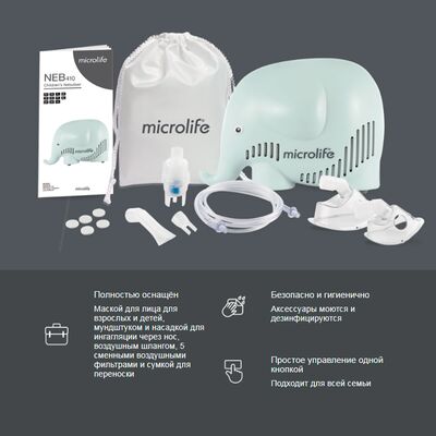 Ингалятор компрессорный Microlife NEB-410, описание