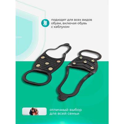 Преимущества ледоступов для обуви Эконом (5+5)