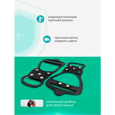 Преимущества зимоходов Ледоступы Комфорт (7+7 шипов)