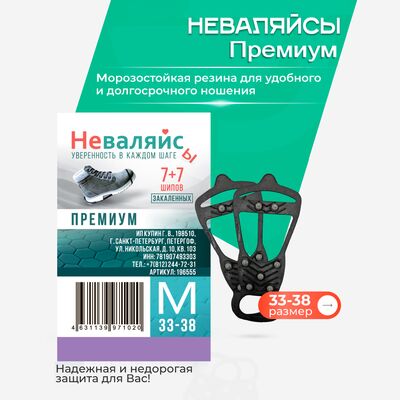 Особенности ледоходов Премиум 7+7 закаленных шипов Особенности ледоходов Премиум 7+7 закаленных шипов