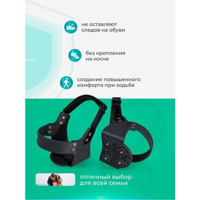 Преимущества зимоходов на пятку (4+4 шипа)