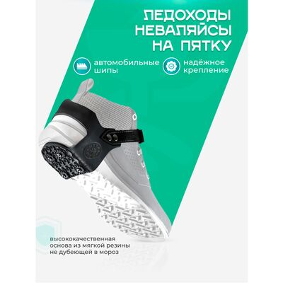 Автомобильные шипы на обувь в форме подковы