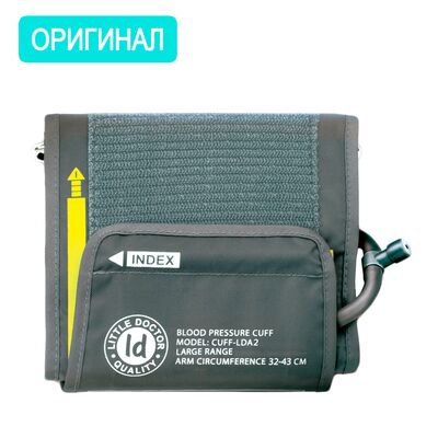 Манжета на плечо Little Doctor Cuff-LDA2 (32-43 см) для электронных тонометров Манжета на плечо Little Doctor Cuff-LDA2 (32-43 см) для электронных тонометров