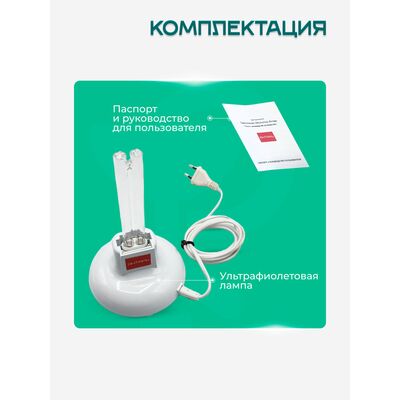 Комплектация Антивирус 09 Янтарь без очков Комплектация Антивирус 09 Янтарь без очков