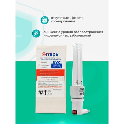 Преимущества Янтарь Эконом