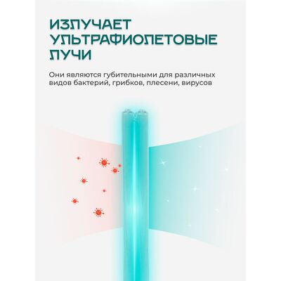 Уф-излучение в борьбе с вирусами, бактериями и грибками