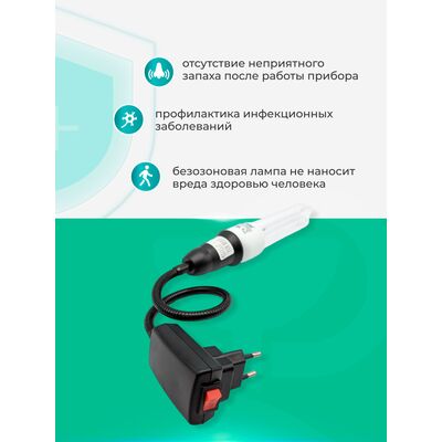 Безопасный облучатель Янтарь Компакт