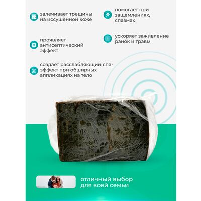 Особенности применения озокерита Особенности применения озокерита