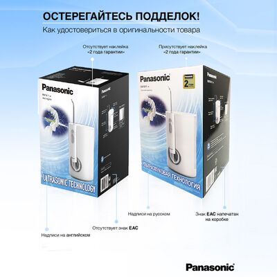 Отличие оригинального игрригатора Panasonic от подделки