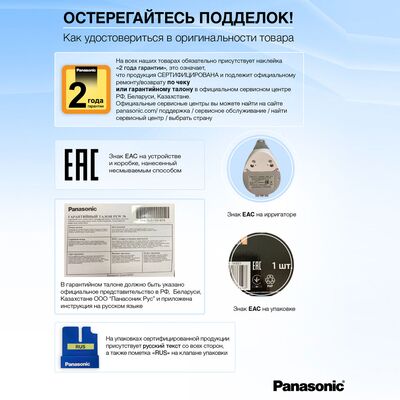 Знак EAC на корпусе прибора и на упаковке