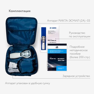 Комплектация РИКТА-ЭСМИЛ (2А)-03 Комплектация РИКТА-ЭСМИЛ (2А)-03