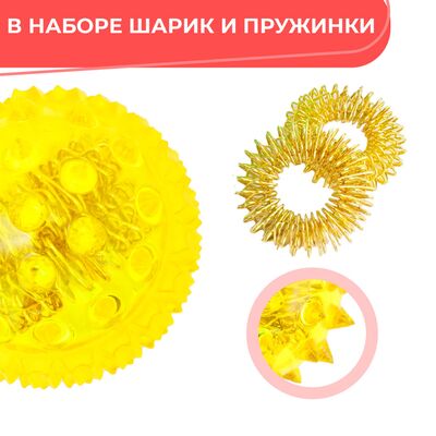 Массажный шарик Су-Джок с двумя кольцевыми пружинами можно использовать дома