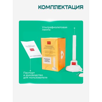 Комплектация Янтарь Антивирус 11 без очков