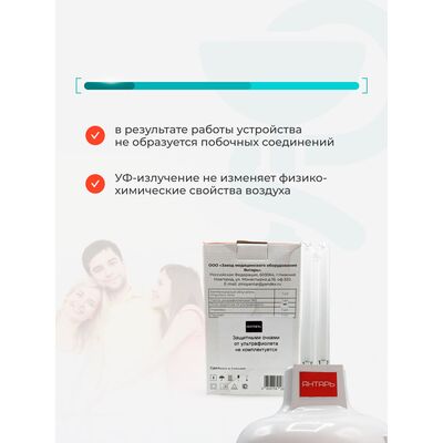 Особенности устройства  Антивирус 11 (без очков)