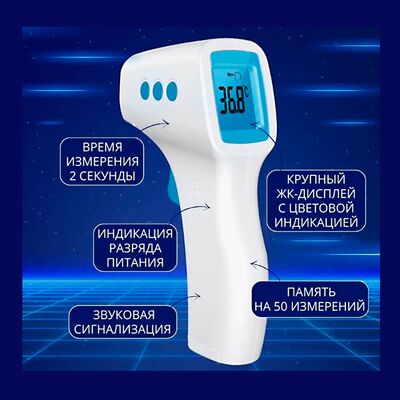 Особенности термометра  Amrus AMIT-140