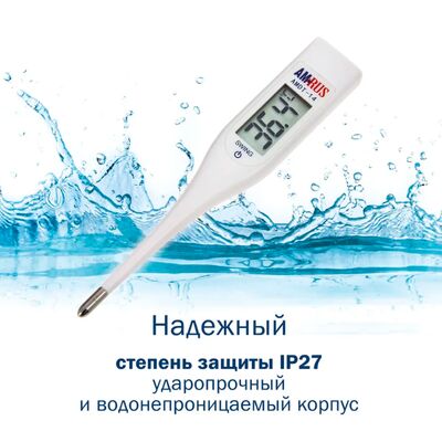 Водонепроницаемый корпус градусника Amrus AMDT-14 Водонепроницаемый корпус градусника Amrus AMDT-14