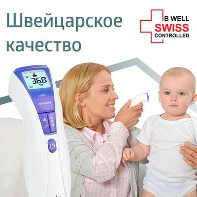 Швейцарское качество градусника B.Well WF-5000