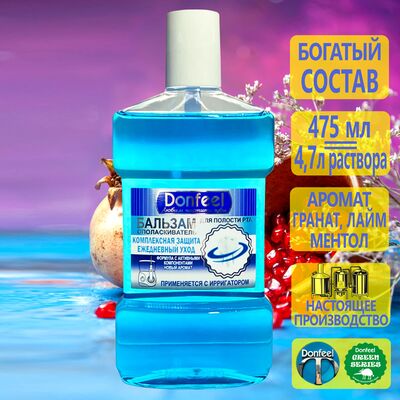 Бальзам для ирригатора Donfeel «Комплексная защита. Ежедневный уход» в пластиковом флаконе