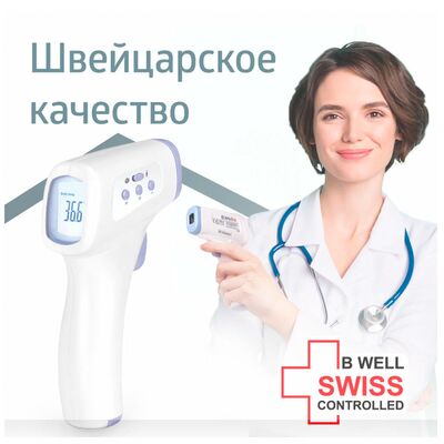 Швейцарское качество B.Well WF-4000 Швейцарское качество B.Well WF-4000