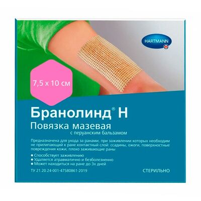 Бранолинд Н повязки с перуанским бальзамом (стерильные) 7,5 х 10 см (арт. 4923500) Бранолинд Н повязки с перуанским бальзамом (стерильные) 7,5 х 10 см (арт. 4923500)