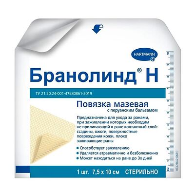 Индивидуальная упаковка для одной повязки Бранолинд Н (арт. 4923500) Индивидуальная упаковка для одной повязки Бранолинд Н (арт. 4923500)