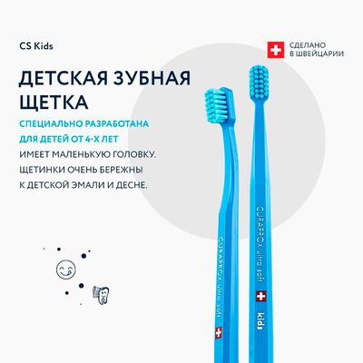Особенности Курапрокс 5500 Kids Ultrasoft