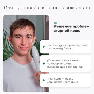 Дарсонваль Gezatone Biolift4 D309 (преимущества для лица) Дарсонваль Gezatone Biolift4 D309 (преимущества для лица)