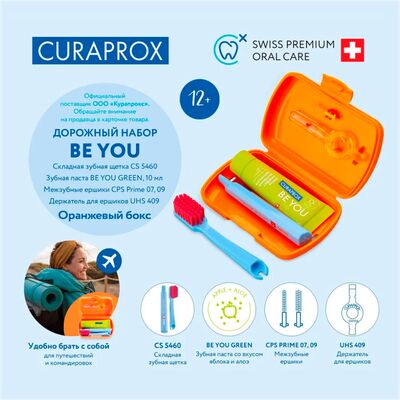 Дорожный набор Curaprox BE YOU компактный