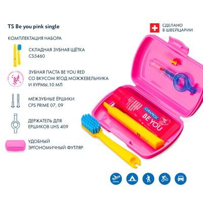 Дорожный набор Curaprox BE YOU, в розовом боксе, косплектация Дорожный набор Curaprox BE YOU, в розовом боксе, косплектация