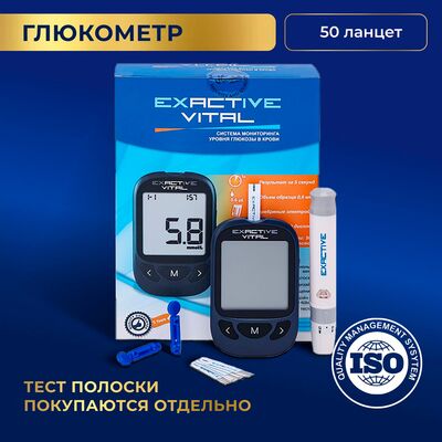 Глюкометр Exactive Vital с ланцетами (50 штук)