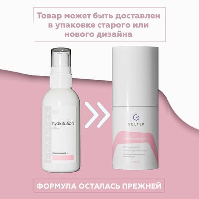 Два вида дизайна геля Гельтек Два вида дизайна геля Гельтек