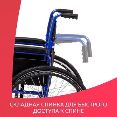 Кресло-коляска для инвалидов Armed H035 (460 мм) пневмо, спинка