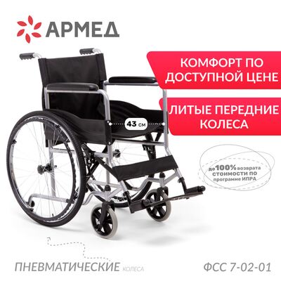 Пневматические литые передние колеса Armed H 007 Пневматические литые передние колеса Armed H 007