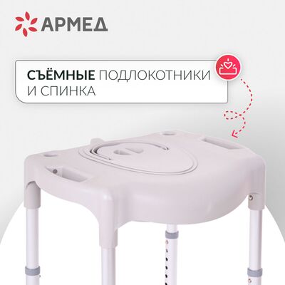 Кресло-туалет Armed 027 со съемными подлокотниками