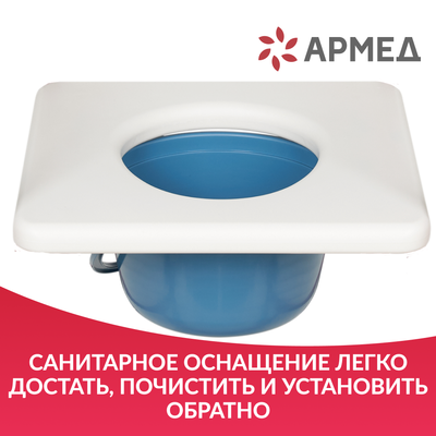 Кресло-туалет Армед KR692 легко мыть